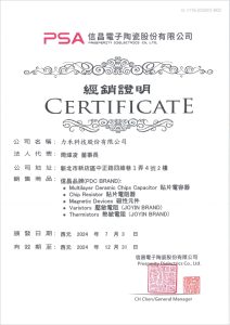 信昌電代理證書